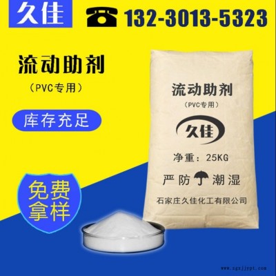 久佳脫模劑 JH-2200流動助劑 PPR  EVA  PVC發泡流動脫模助劑 潤滑劑