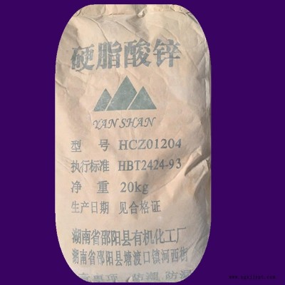 工業級硬脂酸鋅苯乙烯樹脂、包括聚苯乙烯、ABS和ASN樹脂的潤滑劑和透明制品的脫模劑