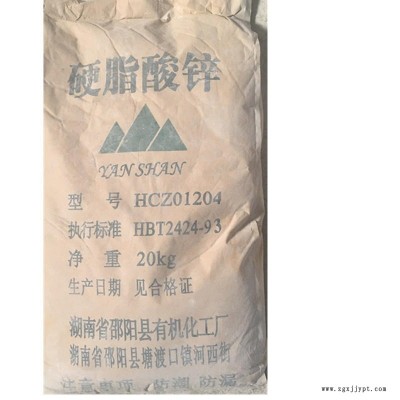硬脂酸鋅作潤滑劑和脫模劑，橡膠中作硫化活性劑，軟化劑的功能。