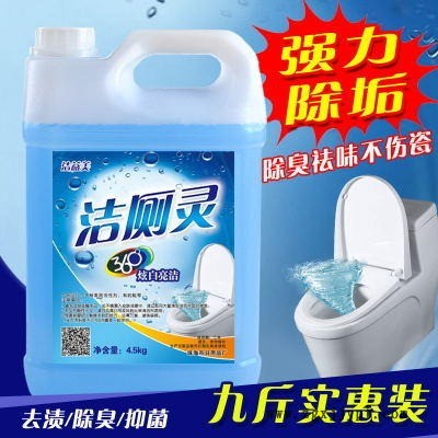 小熊潔廁靈馬桶藍泡泡衛生間除味劑潔廁液潔廁劑潔廁寶一件代發