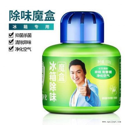 冰箱除味魔盒-綠贊冰箱除味劑，除臭劑，去異味，家用廚房除味盒，去味劑清新竹炭包