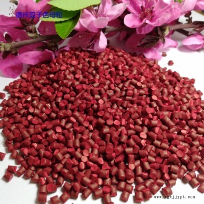 拉絲吹膜注塑吸塑通用彩色母粒  山東色母粒生產(chǎn)廠家供應