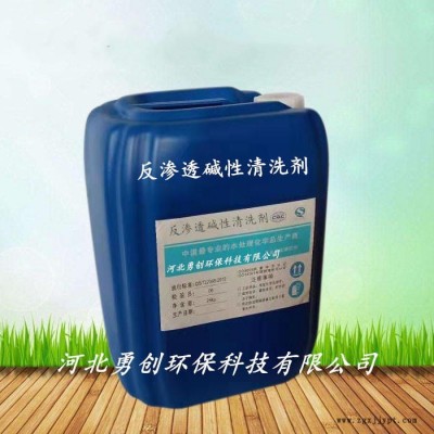 鍋爐清洗劑廠家,反滲透清洗劑價格,脫鹽水清洗劑生產(chǎn)廠家,