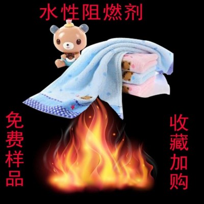 廠價(jià)直銷阻燃劑 紡織阻燃劑 滌綸面料耐久阻燃劑 水性阻燃劑材料