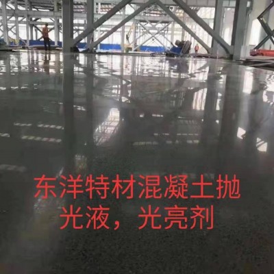 地坪拋光液，混凝土光亮劑東洋特材廠家批發
