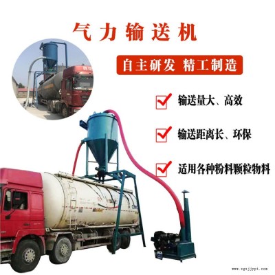 內蒙水泥廠氣力輸送機200風機水泥粉灰清倉裝罐輸送機炭黑氣力輸送機