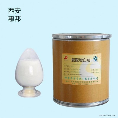 復配增白劑 食品級抗結劑 99%高純度 惠邦廠家直銷 質量保證