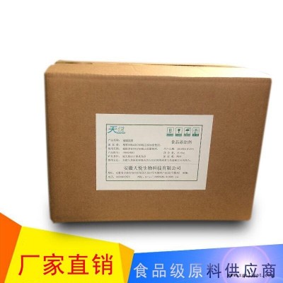 天悅植物炭黑食用色素生產廠家價格食品級著色劑食品添加劑