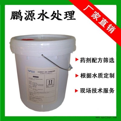 反滲透清洗劑_反滲透系統除臭味清洗劑_制藥廠反滲透阻垢劑