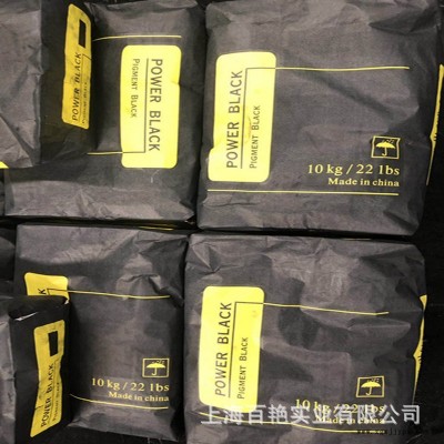 供應水性色漿用炭黑 粉末涂料用碳黑 注塑用色素炭黑