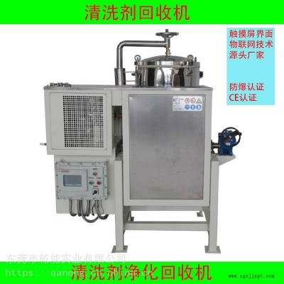 清洗劑回收機(jī)，清洗產(chǎn)品用過(guò)的廢臟清洗劑蒸餾凈化回收設(shè)備