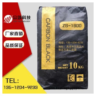 供應密封膠炭黑，色素炭黑天津眾頌行業