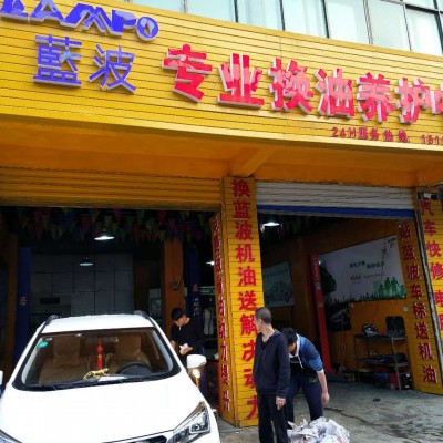 福建熱銷的藍(lán)波發(fā)動機引擎清洗劑，藍(lán)波發(fā)動機引擎清洗劑加盟