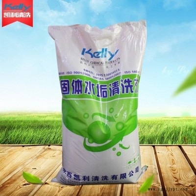 水垢清洗劑，固體除垢劑，水垢除垢劑，工業清洗劑
