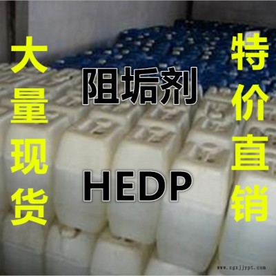 羥基乙叉二膦酸HEDP 有效含量50-60%金屬鱉合劑工業切削液緩蝕阻垢劑 無氰電鍍的絡合劑金屬和非金屬的清洗劑化工原料