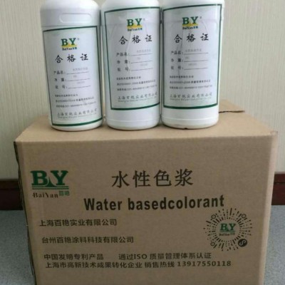 上海百艷  水性工業油漆色漿 高色素炭黑311色漿 納米級炭黑色漿