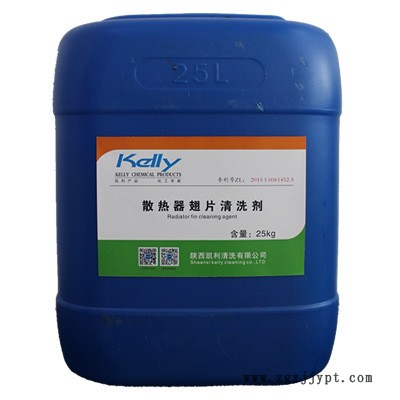 工業空調翅片清洗劑，空調散熱器鋁翅片清洗劑，空調散熱濾網清洗劑