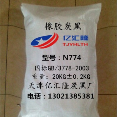 億匯隆優(yōu)質(zhì)炭黑N774、半補強碳黑N774、軟質(zhì)炭黑N774廠家、價格