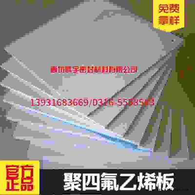 廣州10mm厚聚四氟乙烯板，廠家大量庫(kù)存發(fā)貨及時(shí)