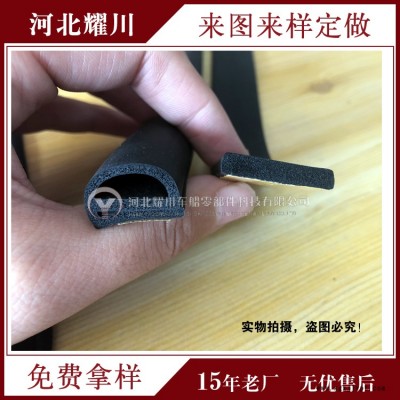E型平板自粘機電機柜設備海綿發泡密封膠條