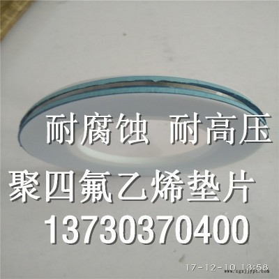 山東省哪里有生產聚四氟乙烯廠家-廠家定做異形規格四氟墊片