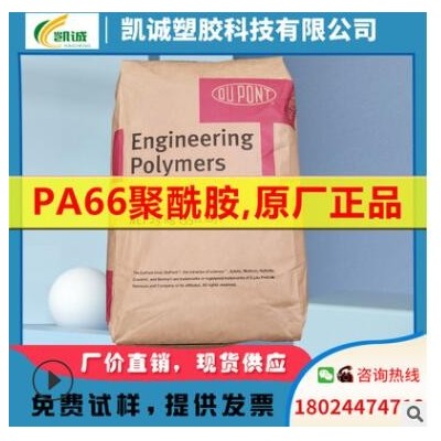 PA66美國杜邦 ST811HS熱穩定 耐低溫耐寒 超韌尼龍66材料塑料顆粒