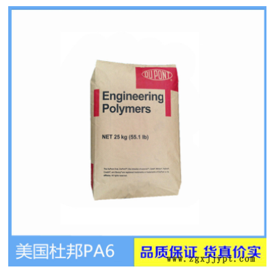 東莞現貨PA6 美國杜邦 73G30L NC010 加纖30% 經潤滑 耐磨 耐高溫