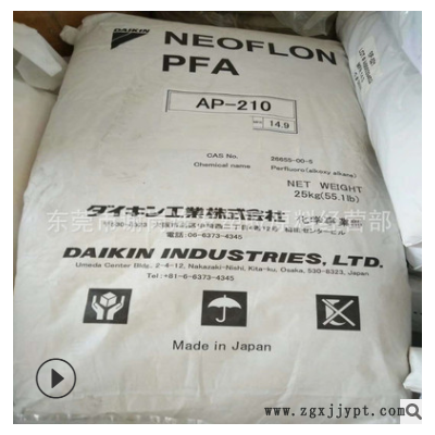 pfa 電線護套AP-202 高溫強度共聚物流動性高清晰度 包覆粘接性好