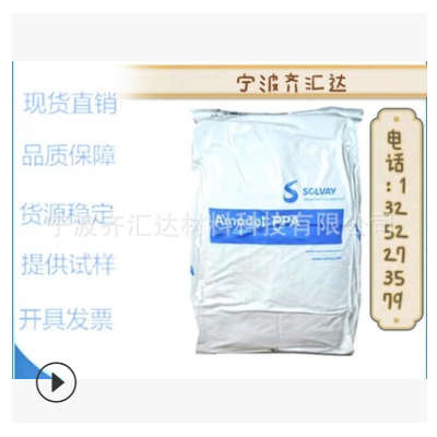 寧波現貨PPSU美國蘇威 R-5900 熱穩定 耐高溫 阻燃 食品級 脫模級