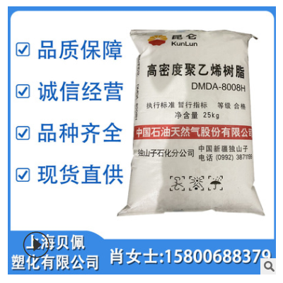 現貨HDPE HD5502XA 吹塑級 用途：吹塑料，30L以下瓶及容器塑膠