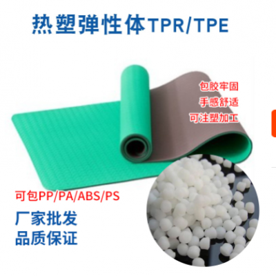 TPE包PP TPE包PE TPE包PS TPE包PC TPE包ABS TPE包鐵制產品