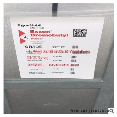 【埃克森丁基橡膠】 268S 合成丁基膠 美國埃克森268S