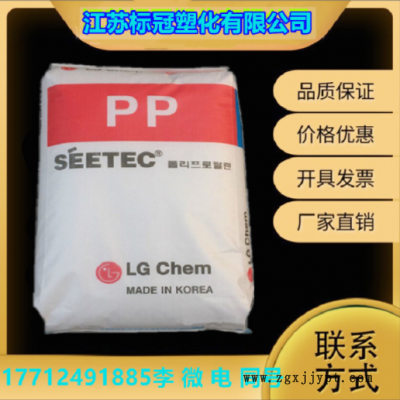 現貨注塑級PP LG化學 H240HI 高剛性 阻燃級 等塑膠原料
