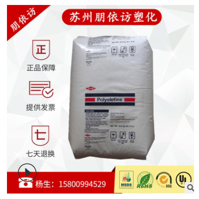 HDPE 美國陶氏 08454N 增韌 高強度 高剛性 高密度聚乙烯塑膠原料