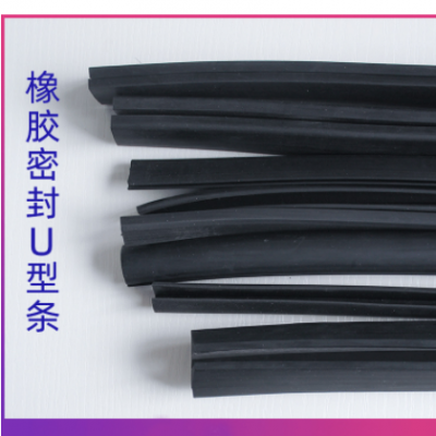 U型骨架包邊密封條 鋼帶復合車門防撞裝飾條橡膠密封條可定制
