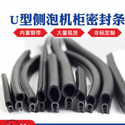 U型側(cè)泡機柜密封條防塵防水頂泡電器控制柜密封條機電箱柜密封條