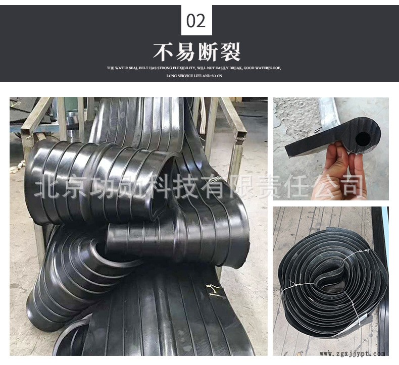 橡膠止水帶_04.jpg