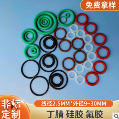 廠家現貨黑色NBR丁腈橡膠圈硅膠氟膠O型密封圈 線徑2.5MM批發
