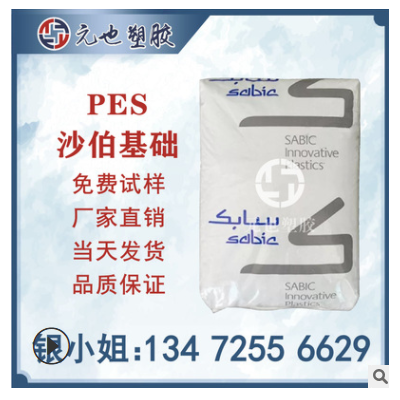 PES/基礎創(chuàng)新美國/JC1006