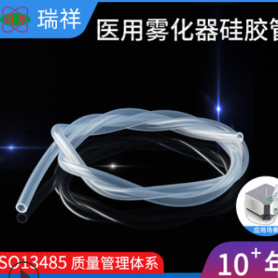 瑞祥硅膠醫用FDA檢測硅膠管軟管透明橡膠管大小號霧化機硅膠管