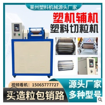 切粒機拉條切粒機塑料滾刀靜音切粒機聯升供應可調速多種型號水冷