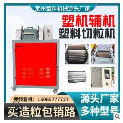 切粒機聯升機械可調速多種型號塑料滾刀靜音切粒機水冷拉條切粒機