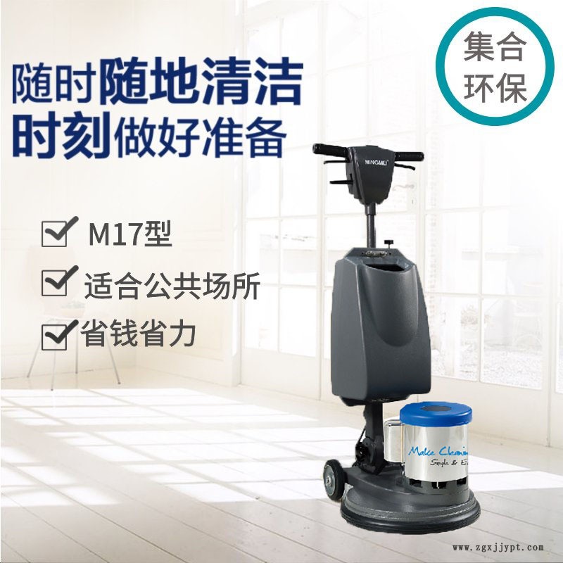 明美M17多功能擦地機 起蠟保養噴磨洗地機 賓館地毯清洗機酒店用示例圖1