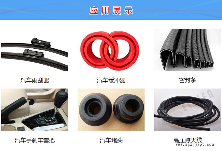 TPV氯乙烯類材料