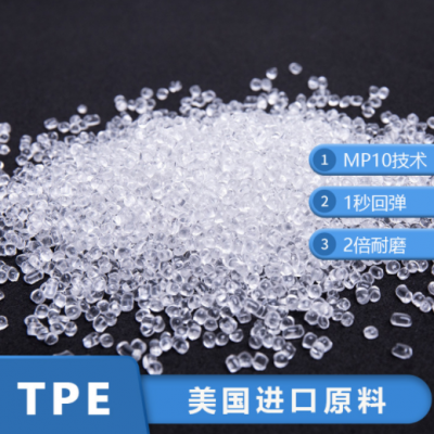 TPE熱塑性彈性體廠家直供 符合ROHS環保的TPE材料 食品級TPE顆粒