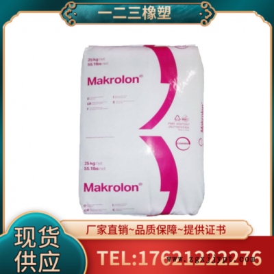 透明擠出PC板材 科思創（拜耳）ET3113 高粘度 實心板 抗紫外線