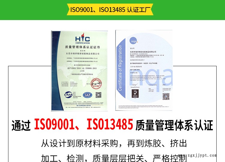 瑞萊德-硅膠條密封圈通用模板_08.jpg