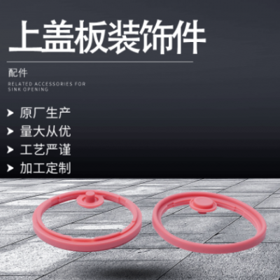廠家供應上蓋板裝飾件 耐磨耐油耐高溫硅膠材質