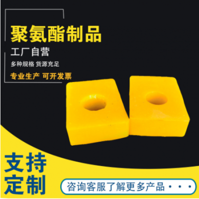 聚氨酯墊塊 PU減震墊 聚氨酯防撞塊 黃色優力膠墊塊 聚氨酯異形件