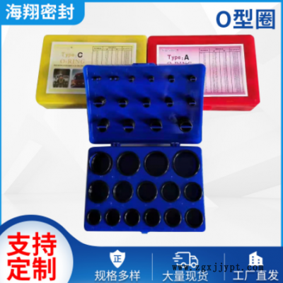 廠家供應氟膠盒裝O型圈盒裝O型圈氟膠盒裝O型圈ABC盒裝O型圈